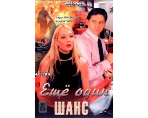 5 лет разлуки  (фильм 2019) смотреть онлайн