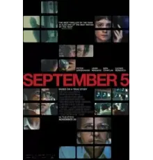 5 сентября (2024)