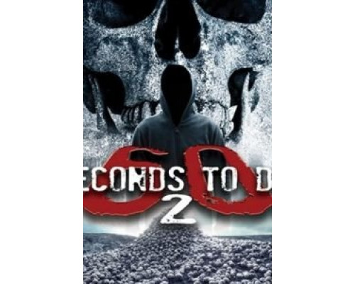 60 Seconds 2 Die: 60 Seconds to Die 2  (фильм 2018) смотреть онлайн