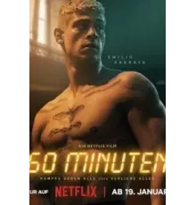 60 минут (2024)