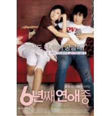 6 лет в любви (2008)