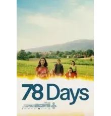 78 дней (2024)