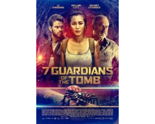 7 хранителей гробницы  (фильм 2018) смотреть онлайн
