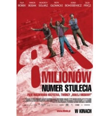 80 миллионов (2011)