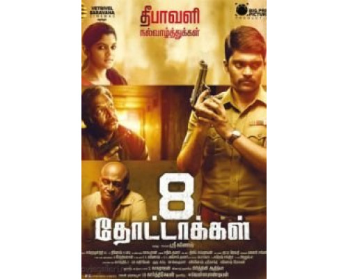 8 Thottakkal  (фильм 2017) смотреть онлайн