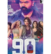 90 ML (2019)