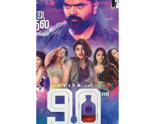 90 ML  (фильм 2019) смотреть онлайн