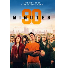 90 минут (2019)