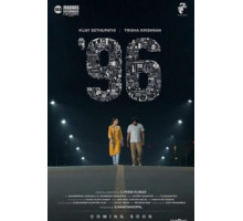 96 (2018)
