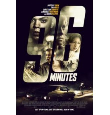 96 минут (2011)