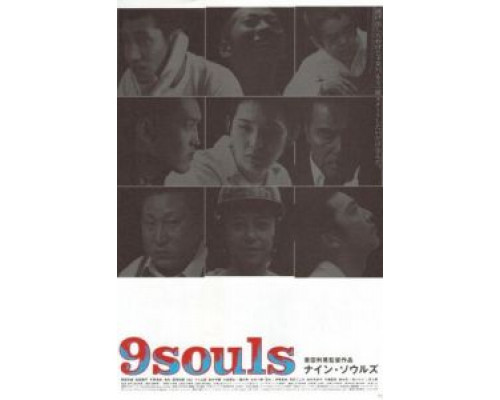 9 душ  (фильм 2003) смотреть онлайн