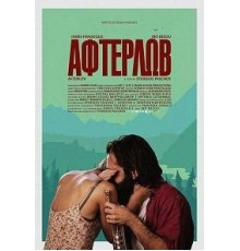 Afterlov (2016)