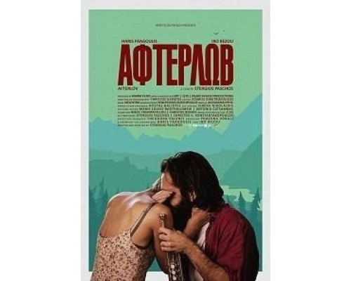 Afterlov  (фильм 2016) смотреть онлайн