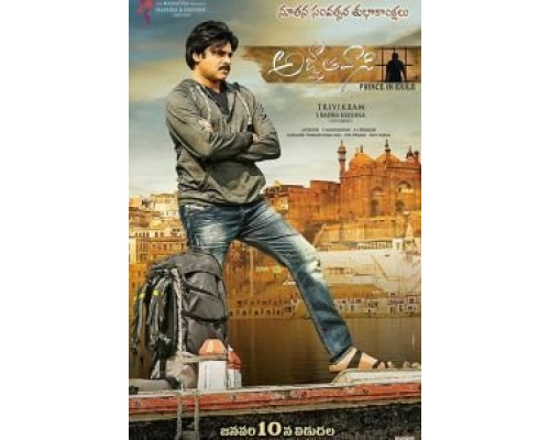 Agnyaathavaasi  (фильм 2018) смотреть онлайн