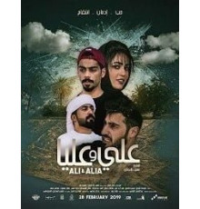 Ali and Alia (2019)