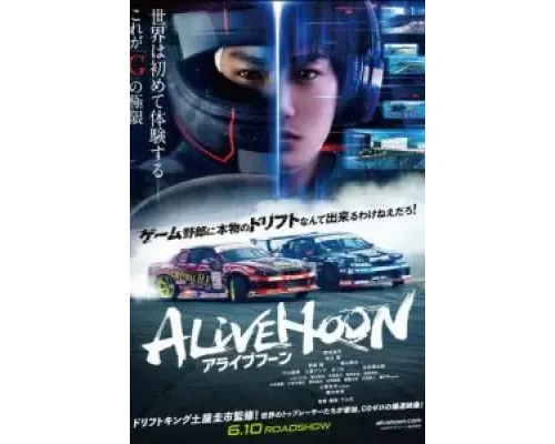 Alivehoon  (фильм 2023) смотреть онлайн