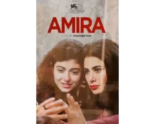 Amira  (фильм 2021) смотреть онлайн