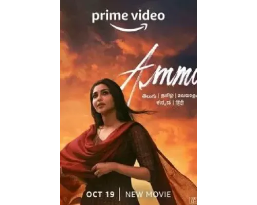 Ammu  (фильм 2022) смотреть онлайн