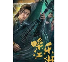 Assassin on the String (2019)