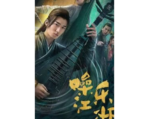 Assassin on the String  (фильм 2019) смотреть онлайн