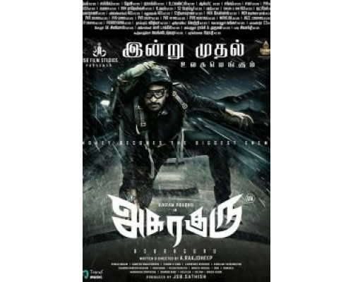 Asura Guru  (фильм 2020) смотреть онлайн