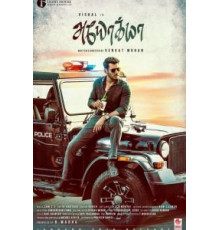 Ayogya (2019)