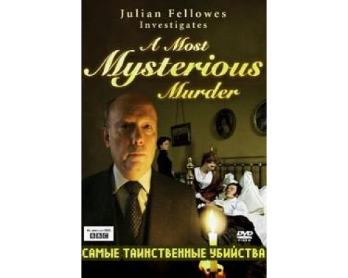 BBC: Самые таинственные убийства  (фильм 2004) смотреть онлайн