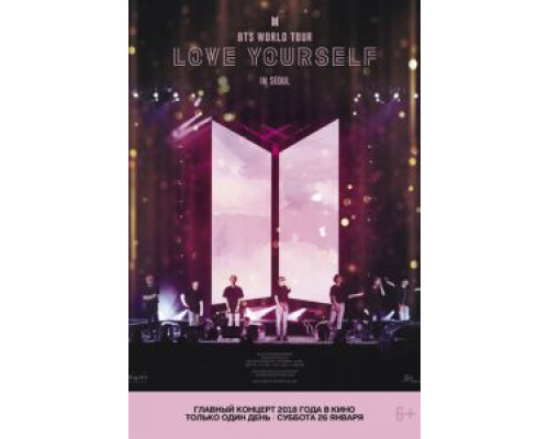 BTS: Love Yourself Tour in Seoul  (фильм 2019) смотреть онлайн