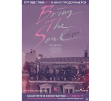 BTS: Открой свою душу. Фильм (2019)