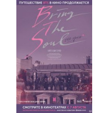BTS: Открой свою душу. Фильм (2019)