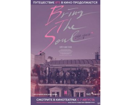 BTS: Открой свою душу. Фильм  (фильм 2019) смотреть онлайн