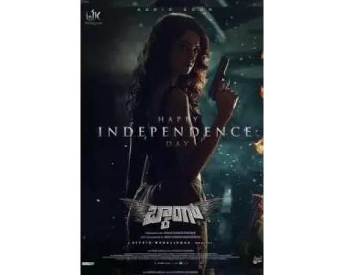 Baang  (фильм 2023) смотреть онлайн