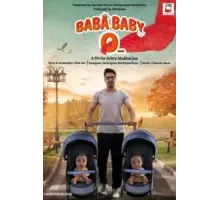 Baba Baby O (2022)