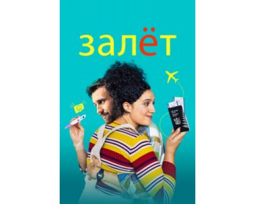 Baby Done  (фильм 2020) смотреть онлайн