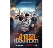 Bangkok Breaking: Fa Narok Mueang Thewada (2024)