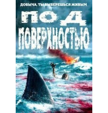 Beneath the Surface (2020)