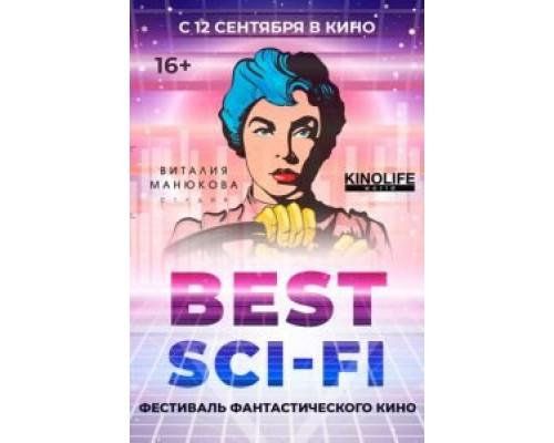 Best Sci-Fi 2019  (фильм 2019) смотреть онлайн