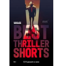 Best Thriller Shorts 2 (2021)