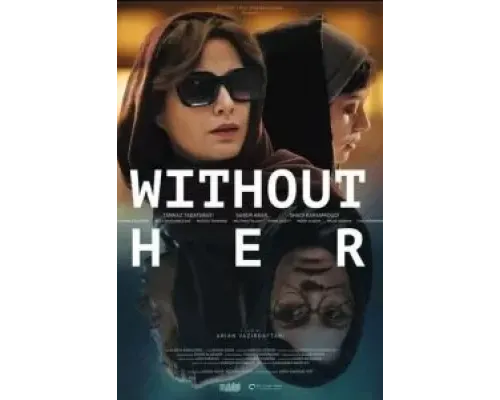 Bi roya  (фильм 2022) смотреть онлайн