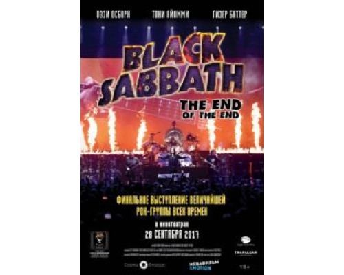 Black Sabbath the End of the End  (фильм 2017) смотреть онлайн