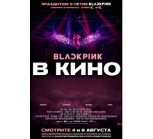 Blackpink: the Movie (2021)