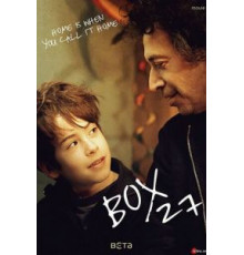 Box 27 (2016)
