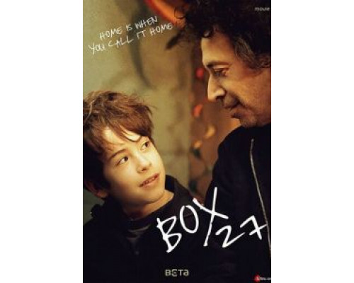 Box 27  (фильм 2016) смотреть онлайн