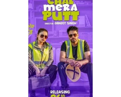 Chal Mera Putt  (фильм 2019) смотреть онлайн
