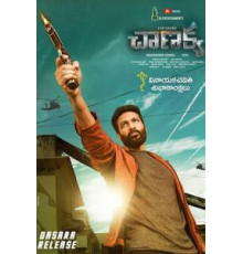 Chanakya (2019)