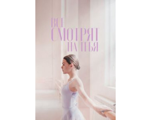 Confessions of a Producer  (фильм 2020) смотреть онлайн