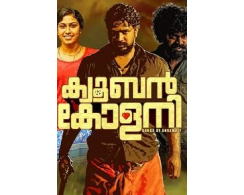 Cuban Colony  (фильм 2018) смотреть онлайн