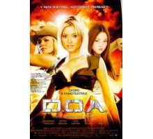 D.O.A.: Живым или мертвым (2006)