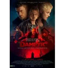 Dampyr (2022)
