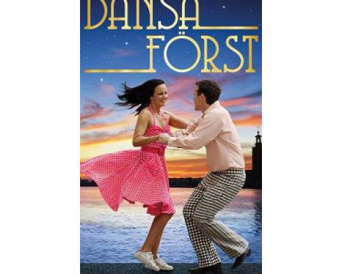 Dansa först  (фильм 2018) смотреть онлайн
